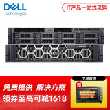 戴尔（DELL） R740丨R750 2U机架式服务器主机（R730升级版）数据库丨虚拟化 R750 2*金牌5318Y 48核 2.1GHz   16G内存丨2*4T桌面丨无缓存丨单电