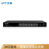 艾泰（UTT）SF1024 自适应 24口 机架式百兆以太网交换机