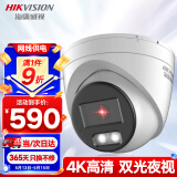 HIKVISION海康威视摄像头监控800万超高清室内外星光夜视拾音手机远程摄像机3386FWDV2-IS4mm