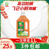 碧浪除菌液1L杀菌长效抑菌除菌除螨除味草木清香非消毒液