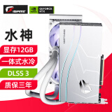 七彩虹（Colorful） iGame RTX 4070 Ti 12G 火神/水神 台式电脑游戏显卡 RTX 4070 TI Neptune 水神 【4070/TI系列】