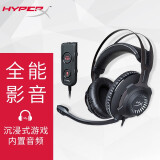 金士顿(Kingston) HyperX 黑鹰S 杜比7.1 电竞耳机 游戏耳机 头戴式电脑耳机 吃鸡神器 Revolver S