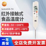 德图（testo） testo826T2/T4食品红外线测温仪红外线测温仪刺入式温度计接触 826-T4 刺入式+测温