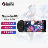 GameSir盖世小鸡G6蓝牙手柄,英雄联盟手游wildrift明日之后使命手游召唤辅助吃鸡王者安卓手机