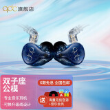 QDCqdc 双子座（GEMINI）8单元动铁双音色入耳式耳机 专业HiFi定制耳机有线降噪耳机发烧耳机 公模-双子座Gemini