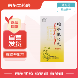 [同仁堂] 柏子养心丸60g/盒