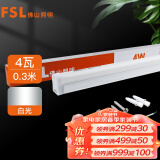 FSL佛山照明T5支架LED灯管一体化全套LED灯带0.3米4W日光色6500K