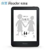 掌阅iReader 悦享版 电子书  300ppi 轻薄146g  8G大内存 阅读器 电纸书  6英寸墨水屏  黑色