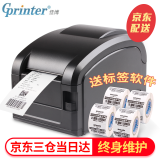 佳博（Gprinter）GP-3120TL热敏条码打印机标签打印机小票二维码不干胶吊牌服装TN升级