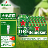 喜力经典330ml*24听整箱装 喜力啤酒Heineken