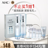 AHC神仙水水乳套装4件套260ml 护肤品套装 保湿提亮  生日礼物送女友