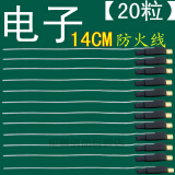 压电陶瓷电子打火打火机打火器喷头喷嘴打火棒压电配件气烙铁电子 一份20粒【铜冒防火线14CM】 高3.5X0.5