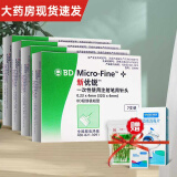 新优锐针头胰岛素针头4mmBD胰岛素一次性注射笔用针头0.23 【共91支】+送等量酒精棉片+医用棉签