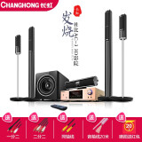 长虹（CHANGHONG）Changhong/长虹 H58高清HDMI-4K 4D家庭影院5.1音响套装 环绕卡拉OK组合音箱 C68高清HDMI同轴接口升级版