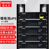 海迪尔 锂电池UPS不间断电源3KVA在线机架式服务器机房停电备用套装 ET3KRS 3KVA主机+四个48V50AH锂电池