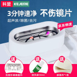 科盟KM-968 超声波清洗机隐形眼镜清洗器家用洗眼镜机首饰手表牙套清洁机