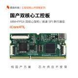 银杏科技国产ARM FPGA双核心开发板SWM32SRET6 SL2S-25E iCore4TL 开发板iCore4TL（含专票）