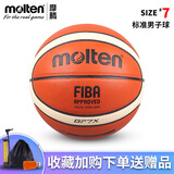 摩腾molten篮球fiba认证男子女子比赛训练蓝球魔腾gf7x 七号标准成人球 图片价格品牌报价 京东 摩腾molten篮球fiba认证男子女子比赛训练蓝球魔腾gf7x 七号标准成人球 图片价格品牌报价 京东
