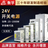 衡孚HF25~1000W-SE直流变压器220AC转-DC24V全系列小体积单路开关电源 HF25W-SE-24  24V1A