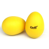奥尔夫天地（Orff world）儿童奥尔夫乐器彩色塑料沙蛋一对幼儿园音乐教具 沙沙响鸡蛋沙铃 黄色一对