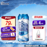 哈尔滨牌百威集团小麦啤酒清冽醇爽冰纯啤酒500ml*18听啤酒整箱装