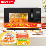 格兰仕(Galanz)不锈钢微波炉烤箱一体机800W大功率速热光波炉家用23L平板易清洁C2(S2)