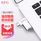 banq 32GB USB3.0 Micro USB T60高速尊贵版 OTG手机电脑两用双接口优盘 防水防震 精致小巧 质感十足