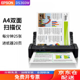 爱普生（epson） DS-360W扫描仪自动连续双面高速高清便携式A4无线彩色文档合同发票证卡办公 DS360W（每分钟25张+无线WiFi+独立电池