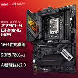 华硕ASUS ROG STRIX Z790-H GAMING WIFI 主板 D5