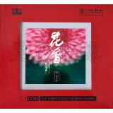 红音堂唱片 何莹：花香 古筝独奏专辑 民乐发烧cd 开盘母带直刻1:1CD 高品质音乐1CD光盘碟