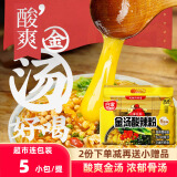 白家陈记金汤酸辣粉5连包超市袋装细粉免煮方便粉丝速食加餐四川特产粉条 金汤酸辣粉510g(5小包)