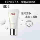SK-II 洗面奶女护肤温和洁面sk2洗面奶skll氨基酸洁面乳 舒透护肤洁面霜 120g