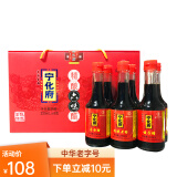 宁化府 醋 老陈醋 六味醋礼盒装230ml*6 中华老字号 山西特产