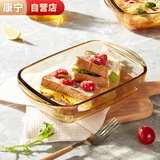 康宁餐具 琥珀色长方形烤盘0.8L耐热玻璃盘子鱼盘菜盘水果盘烘焙盘