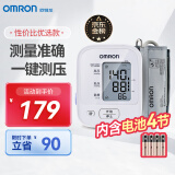 欧姆龙（OMRON）电子血压计医用家用上臂式高血压测量仪血压仪U12