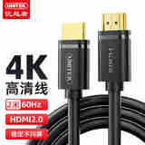 优越者 HDMI线2.0版 4k数字高清线3D视频线工程级笔记本电脑连接电视投影仪显示器数据连接线2米Y-C138U
