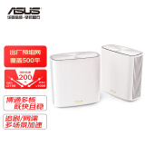 华硕（ASUS）灵耀AX5400分布式路由器/XD6白色两只装/全屋覆盖WiFi6/全国免费安装/5400M博通高速Mesh
