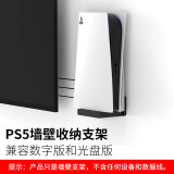 SPORTLINK适用于PS5游戏机主机壁挂支架挂架收纳兼容PlayStation5数字版光盘版散热墙壁支架配件 黑色 PS5游戏主机壁挂支架