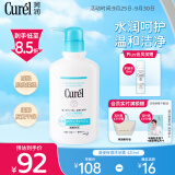 珂润（Curel）润浸保湿沐浴液420ml 清洁滋润沐浴乳沐浴露 男女通用 礼物