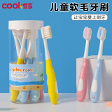 COOKSS儿童牙刷3-6-12岁婴儿超软毛护龈口腔清洁宝宝训练牙刷