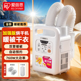爱丽思（IRIS）烘干机家用干衣机暖被机烘衣机快速烘干烘被机小型烘鞋器除湿除螨IRIS 【荐】FK-W1白色 双管加强款 5L