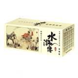 中国古典名著连环画 水浒传（典藏版）