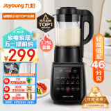 九阳（Joyoung）破壁机家用多功能 降噪预约加热豆浆机早餐机榨汁机辅食机1.75L大容量L18-Y915S