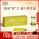 竹叶青绿茶品味 峨眉山茶特级60g 2024新茶明前茶叶礼盒装