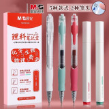 晨光（M&G） 荧光笔 考试复习粗划重点标记笔 彩色记号笔做手账笔涂鸦笔 2125理科笔记套装1套