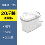 茶花米桶小号家用10斤20斤防虫翻盖面桶密封储物桶厨房 L码 可装20斤米