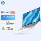 惠普HP 星13Air锐龙版 13.3英寸轻薄笔记本电脑(8核锐龙R7-5800U 16G 512G 2.5K高分屏 960g轻盈机身 月光银)