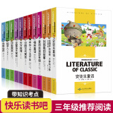 全套12册 小学生三年级课外书阅读经典名著书目 稻草人书 安徒生格林童话 中国古代寓言 等