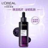 欧莱雅(LOREAL)青春密码酵素精华肌底液75ml 女士面部精华欧莱雅黑精华修护补水保湿礼物送女友