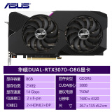 华硕（ASUS)TUF RTX3070  O8G 台式机游戏显卡套装 DUAL-RTX3070-O8G 显卡